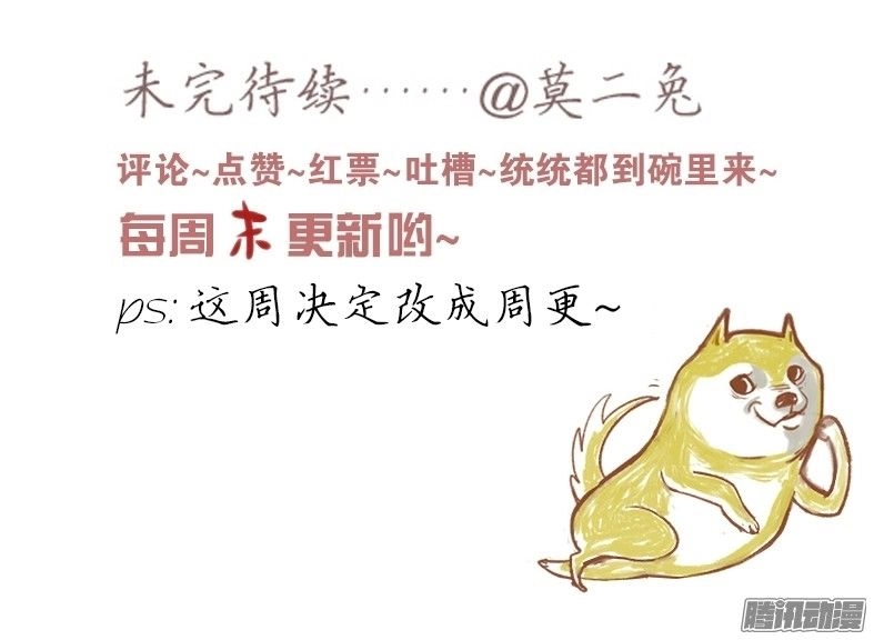 Giữa Anh Và Em Chapter 35 - 52