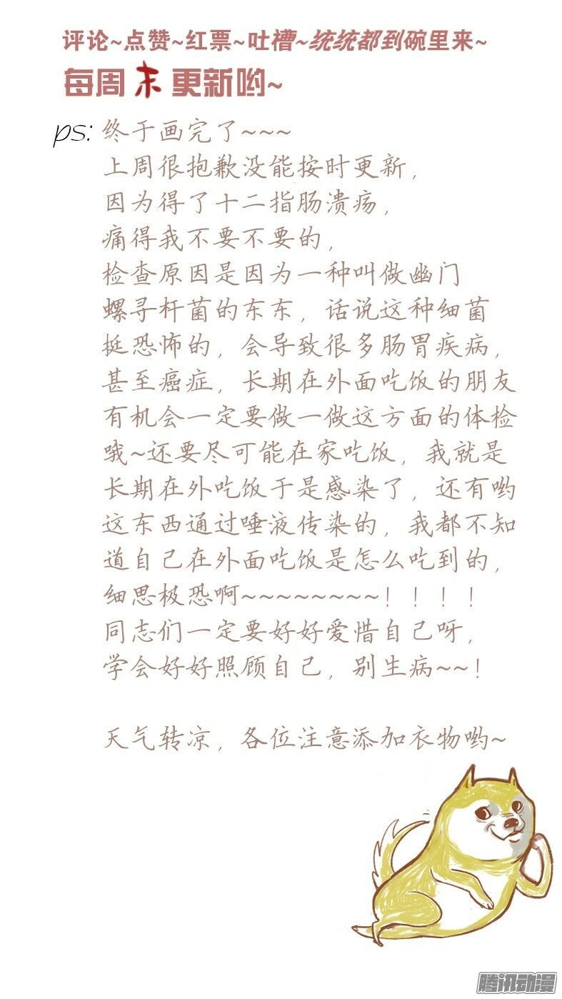 Giữa Anh Và Em Chapter 37 - 67