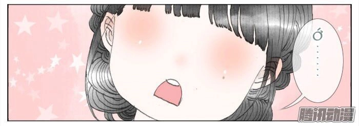 Giữa Anh Và Em Chapter 40 - 16