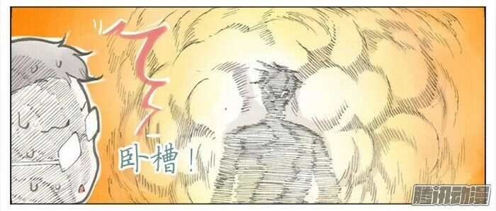 Giữa Anh Và Em Chapter 40 - 29