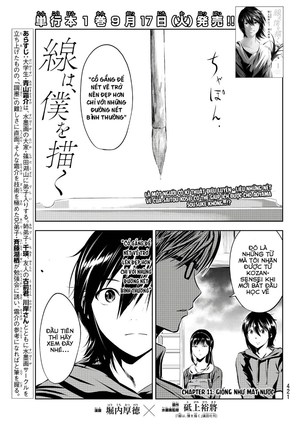 Sen Wa, Boku Wo Egaku Chapter 11 - 3
