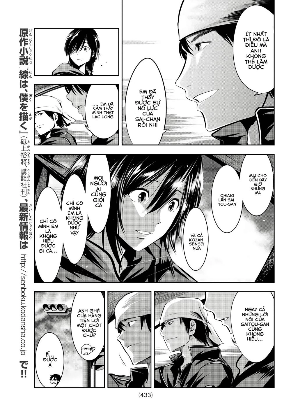 Sen Wa, Boku Wo Egaku Chapter 11 - 15