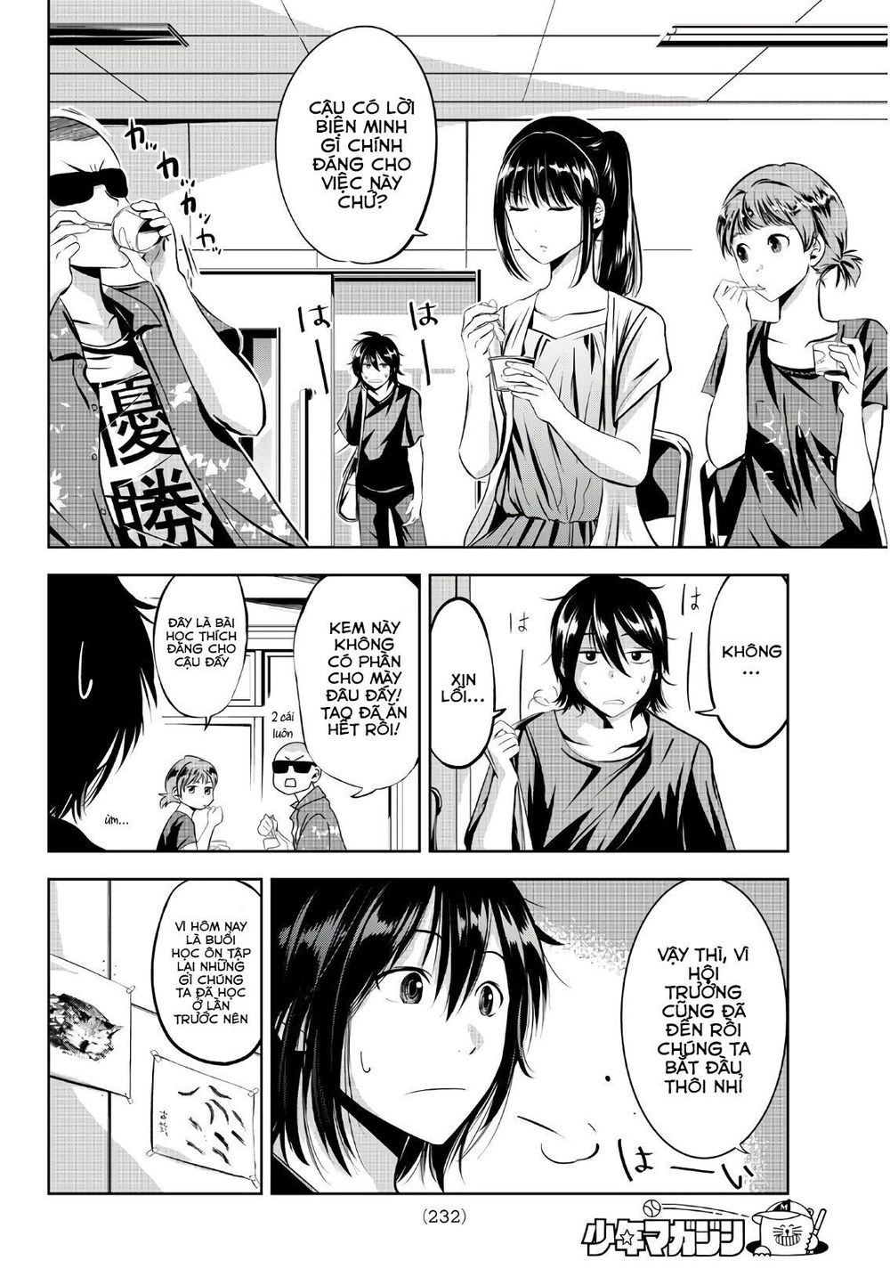 Sen Wa, Boku Wo Egaku Chapter 12 - 5