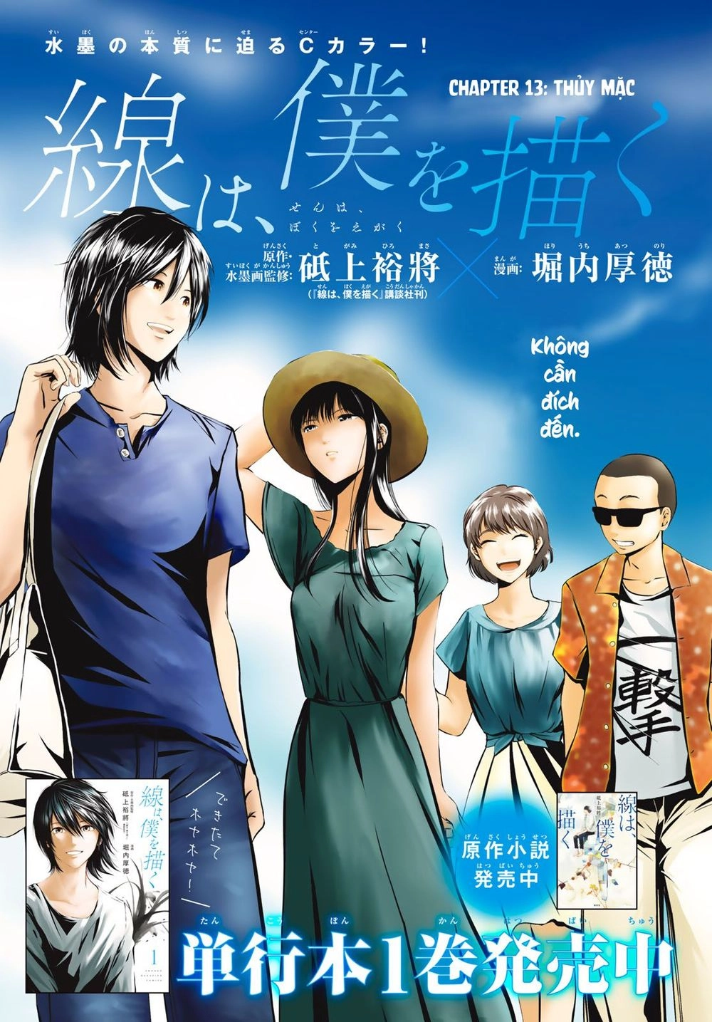 Sen Wa, Boku Wo Egaku Chapter 13 - 3