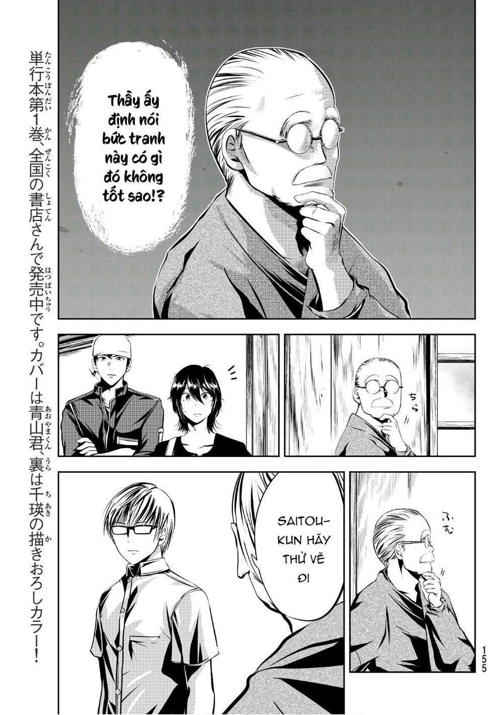 Sen Wa, Boku Wo Egaku Chapter 13 - 7