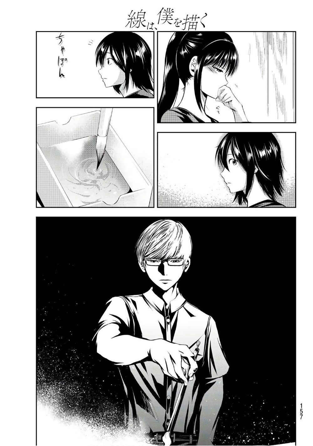 Sen Wa, Boku Wo Egaku Chapter 13 - 9