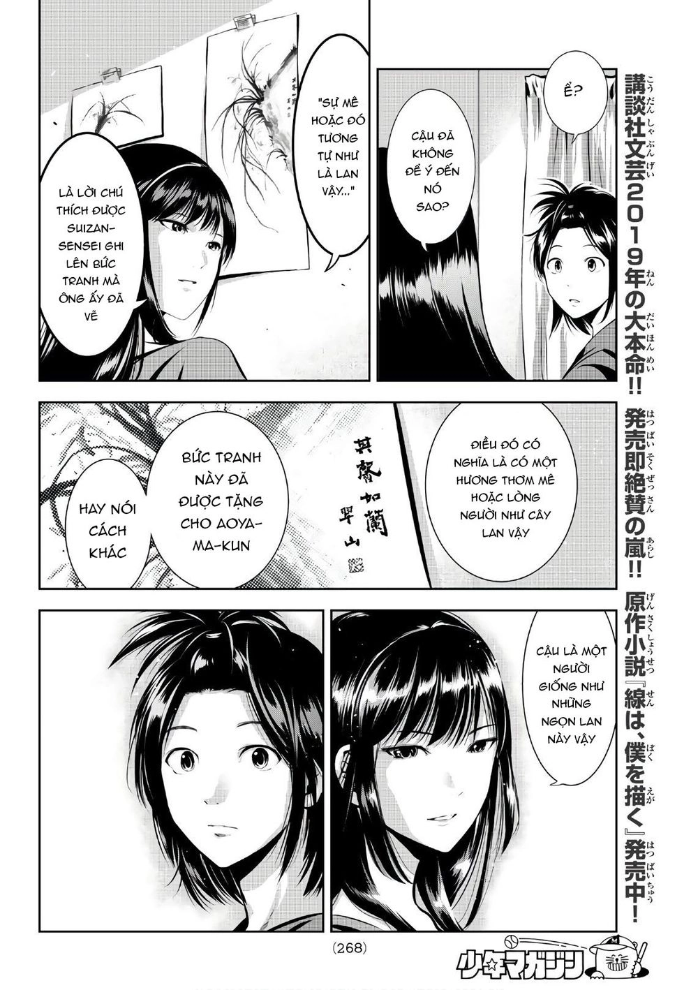Sen Wa, Boku Wo Egaku Chapter 16 - 14