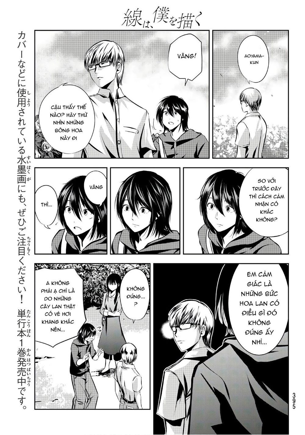 Sen Wa, Boku Wo Egaku Chapter 17 - 7