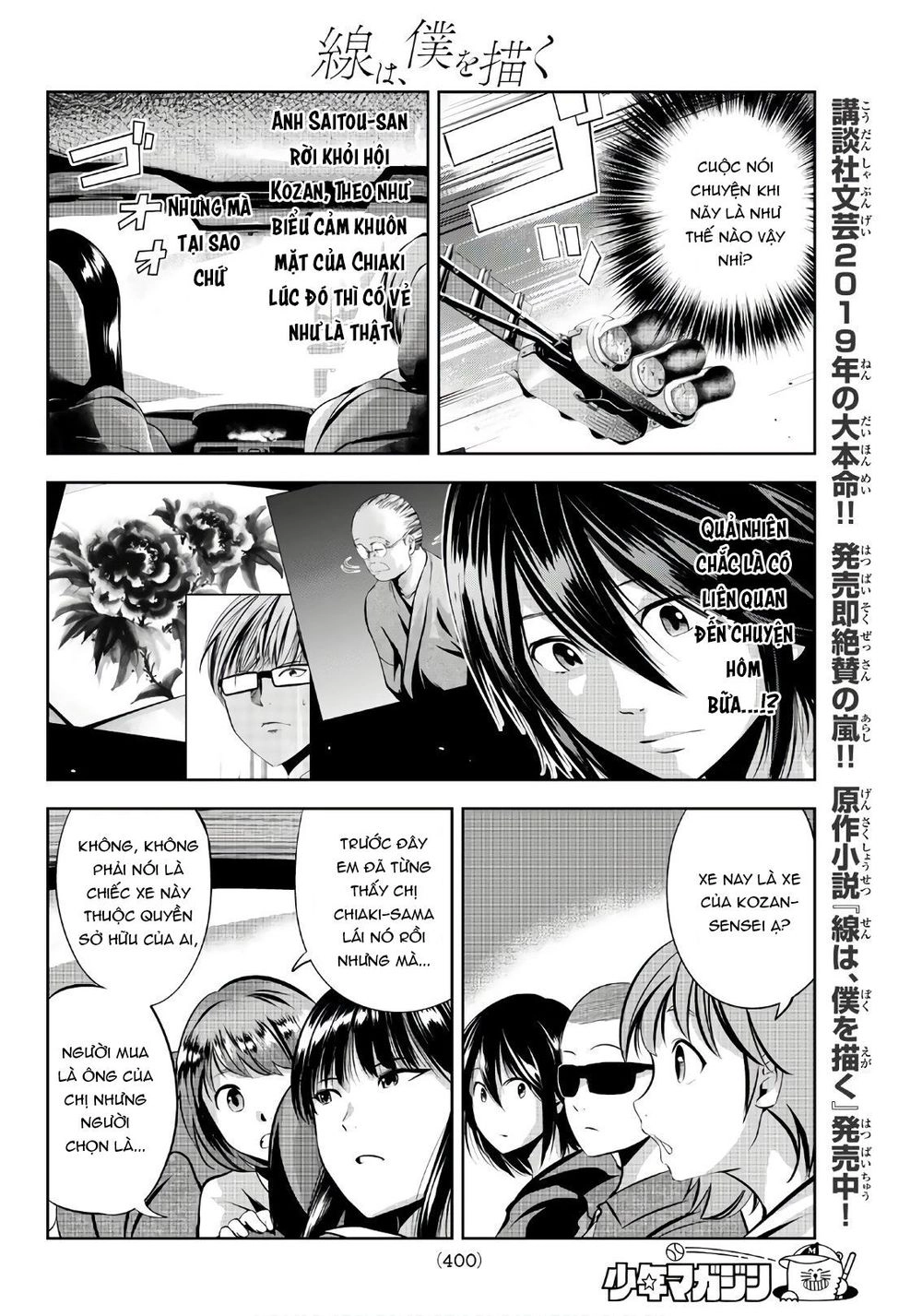 Sen Wa, Boku Wo Egaku Chapter 17 - 12