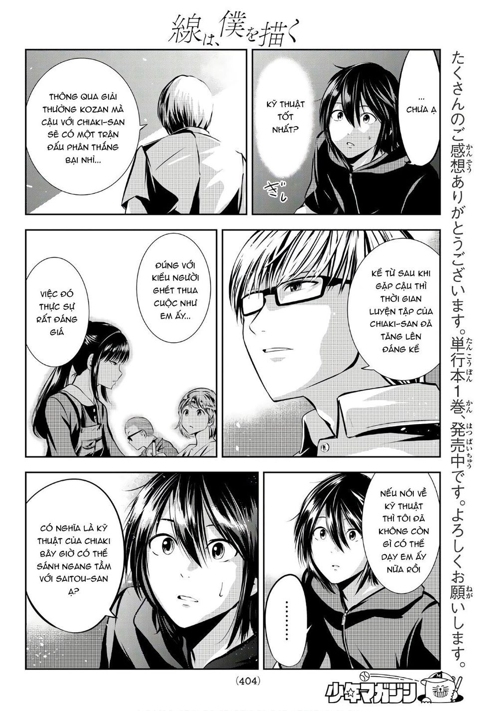 Sen Wa, Boku Wo Egaku Chapter 17 - 16