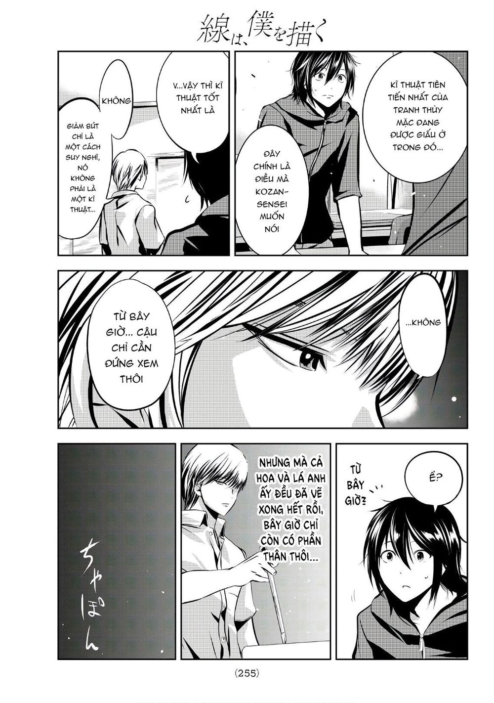 Sen Wa, Boku Wo Egaku Chapter 18 - 9