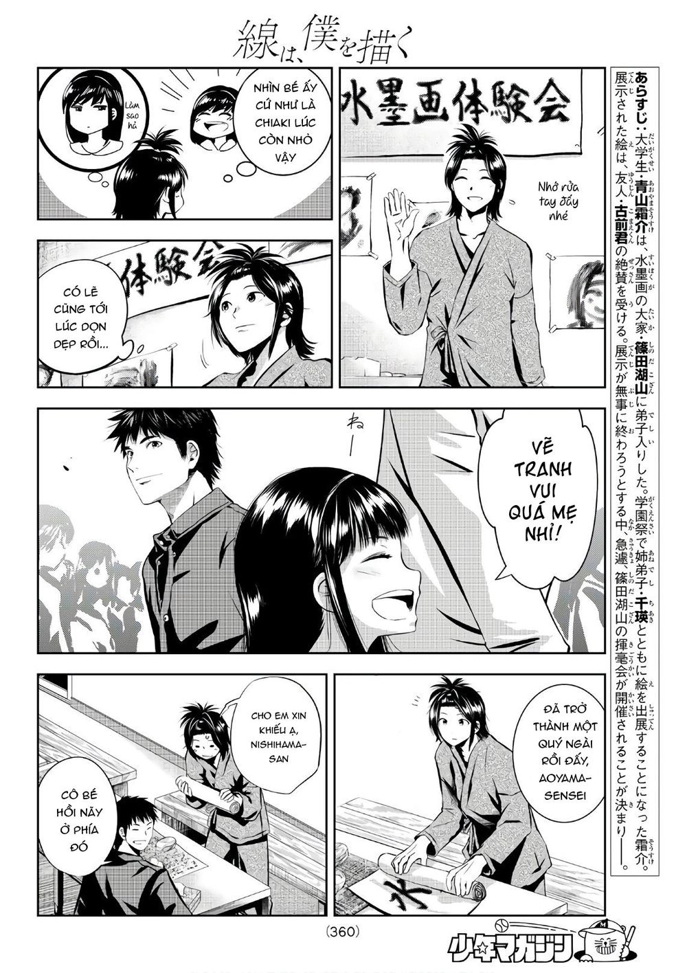 Sen Wa, Boku Wo Egaku Chapter 21 - 4