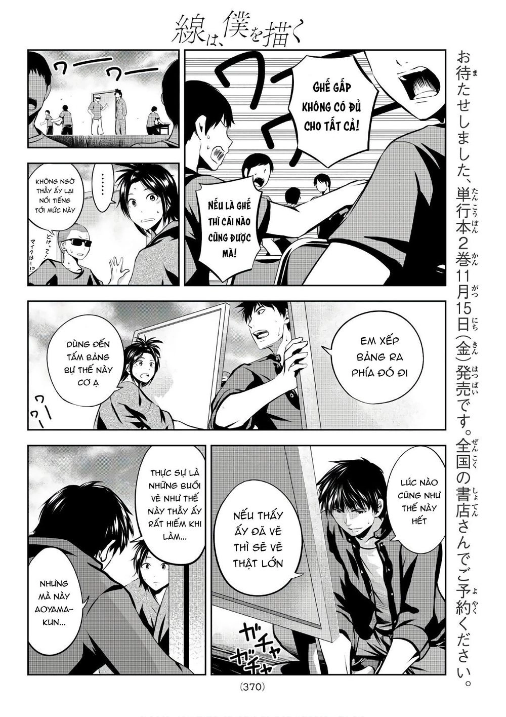 Sen Wa, Boku Wo Egaku Chapter 21 - 14