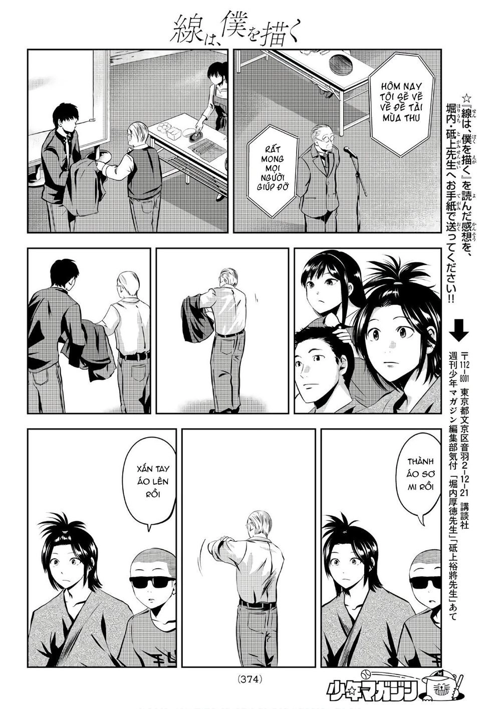 Sen Wa, Boku Wo Egaku Chapter 21 - 18