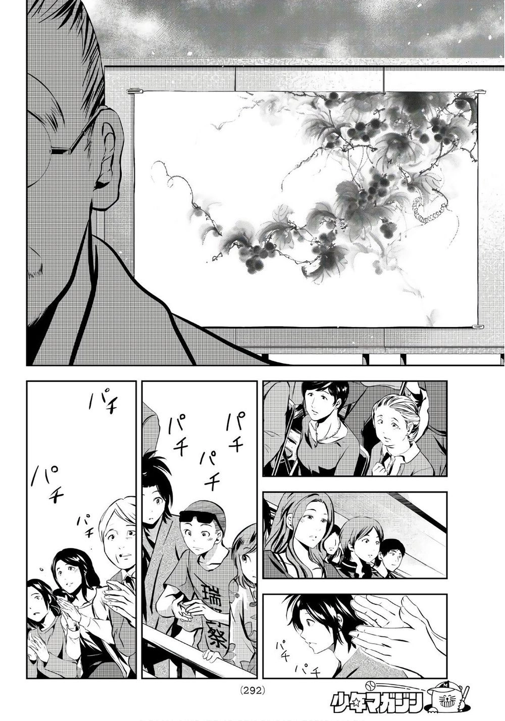 Sen Wa, Boku Wo Egaku Chapter 22 - 19