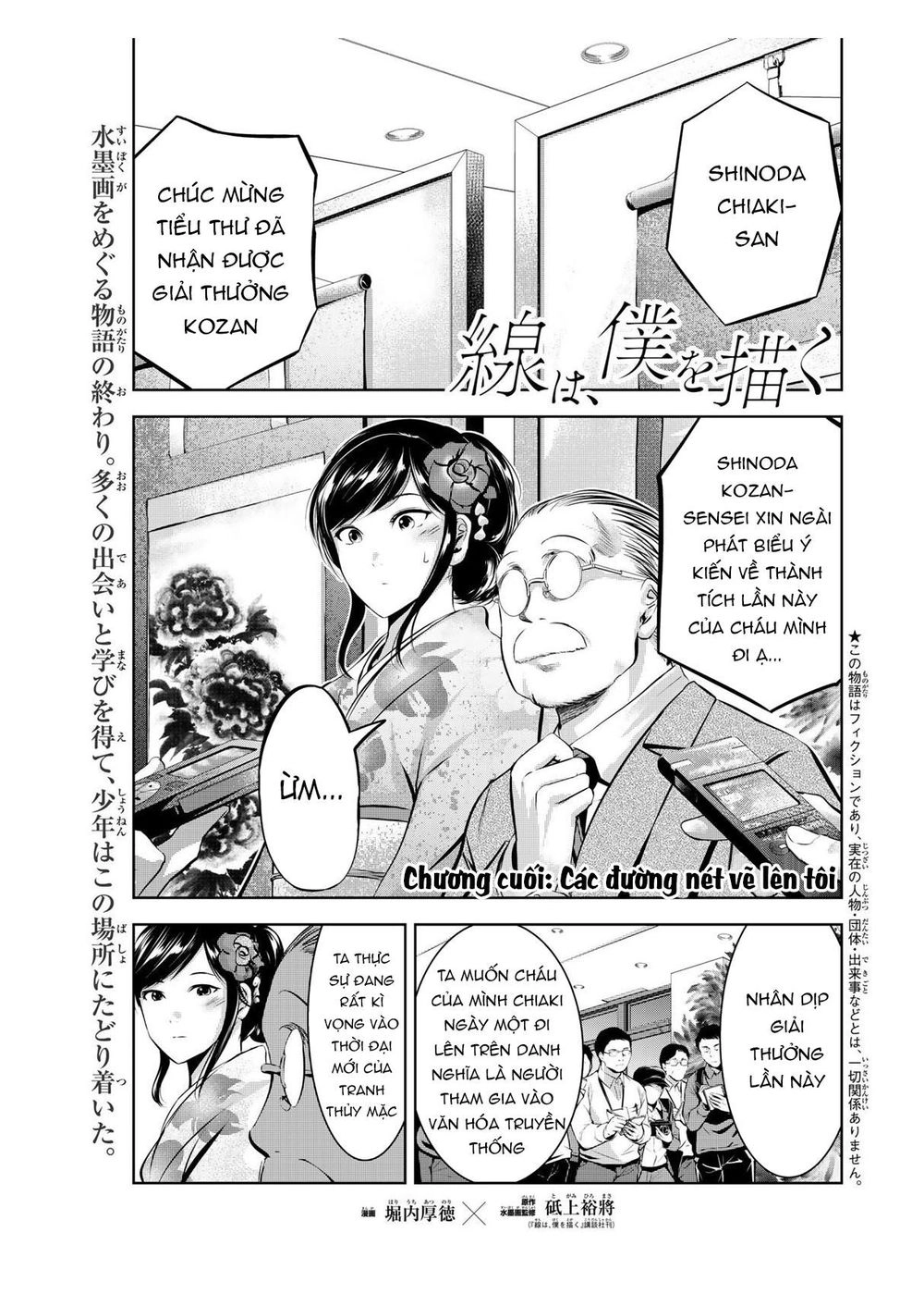 Sen Wa, Boku Wo Egaku Chapter 32 - 4
