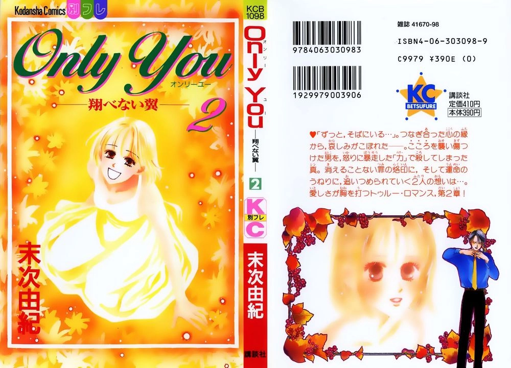 Only You (Suetsugu Yuki) Chapter 5 - 1