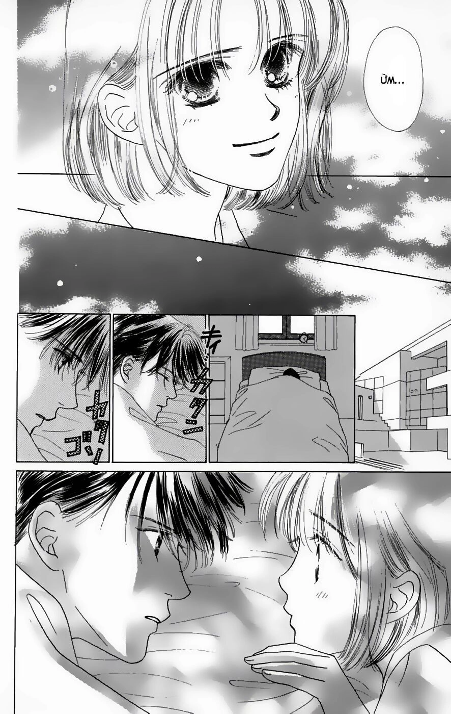 Only You (Suetsugu Yuki) Chapter 6 - 14