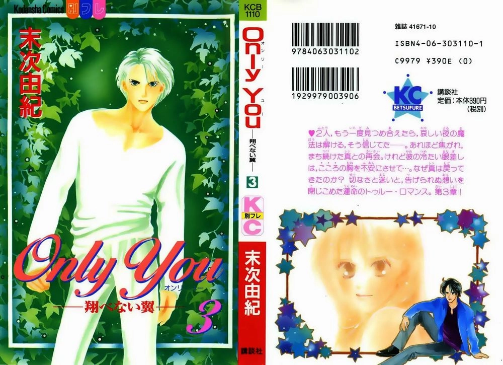 Only You (Suetsugu Yuki) Chapter 9 - 1