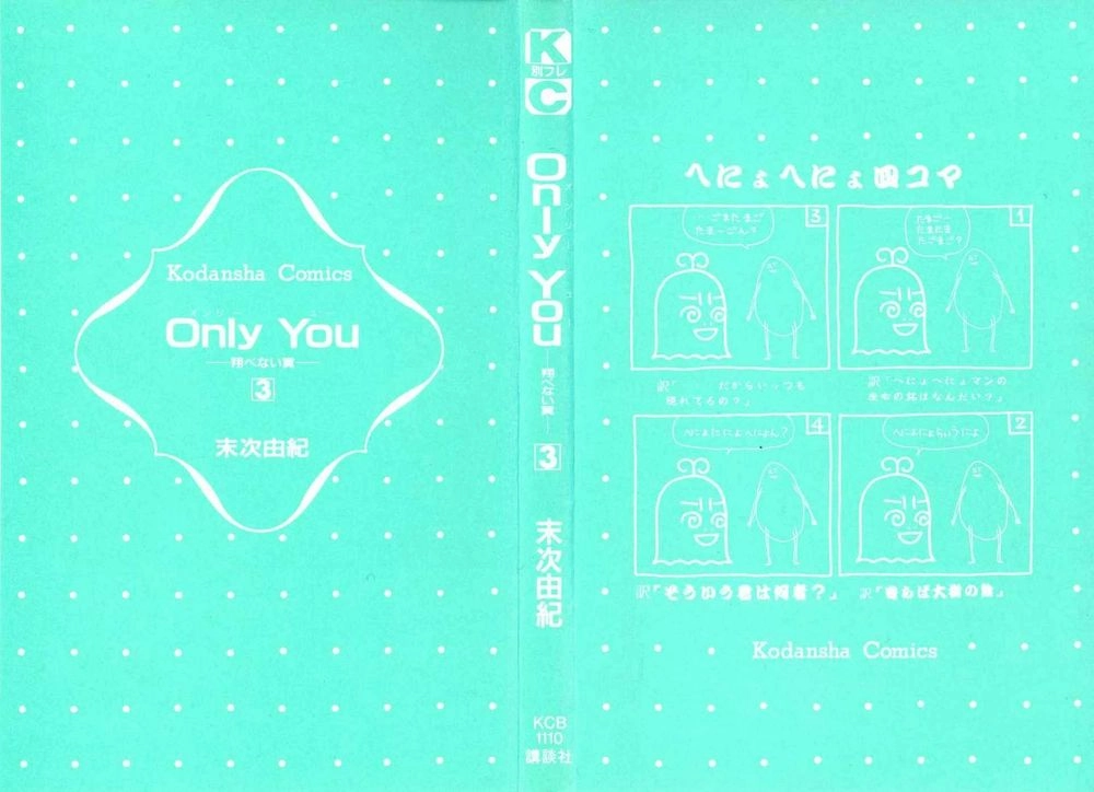 Only You (Suetsugu Yuki) Chapter 9 - 4