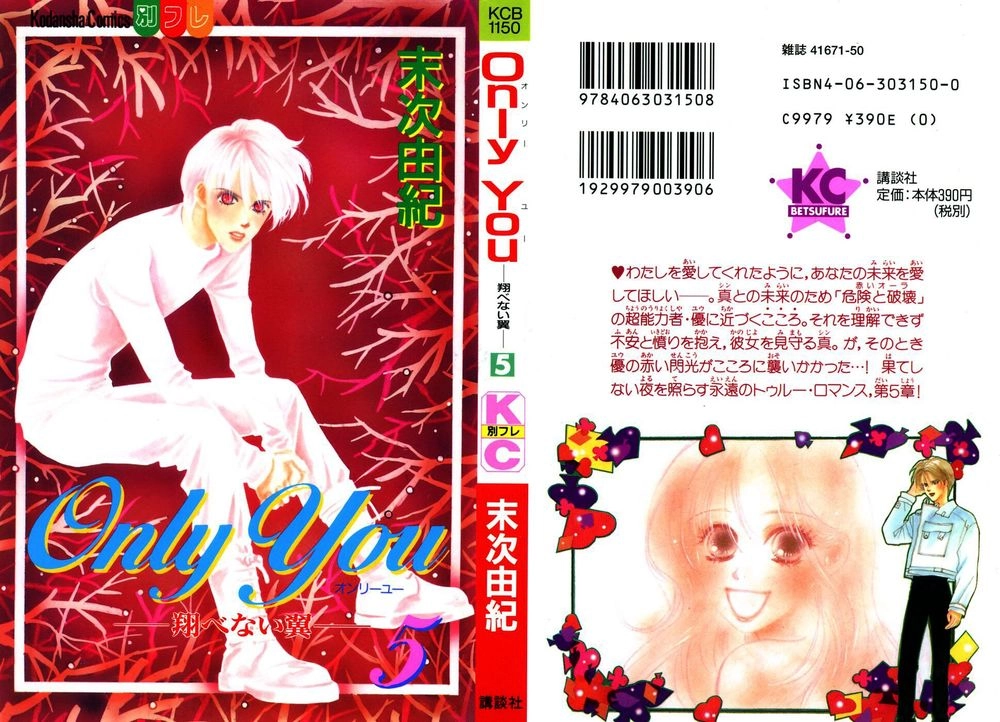 Only You (Suetsugu Yuki) Chapter 18 - 1
