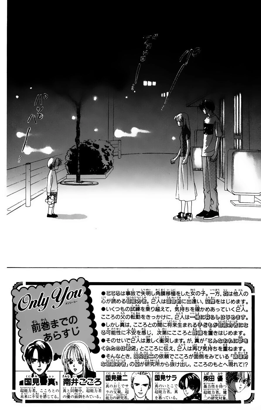 Only You (Suetsugu Yuki) Chapter 18 - 5