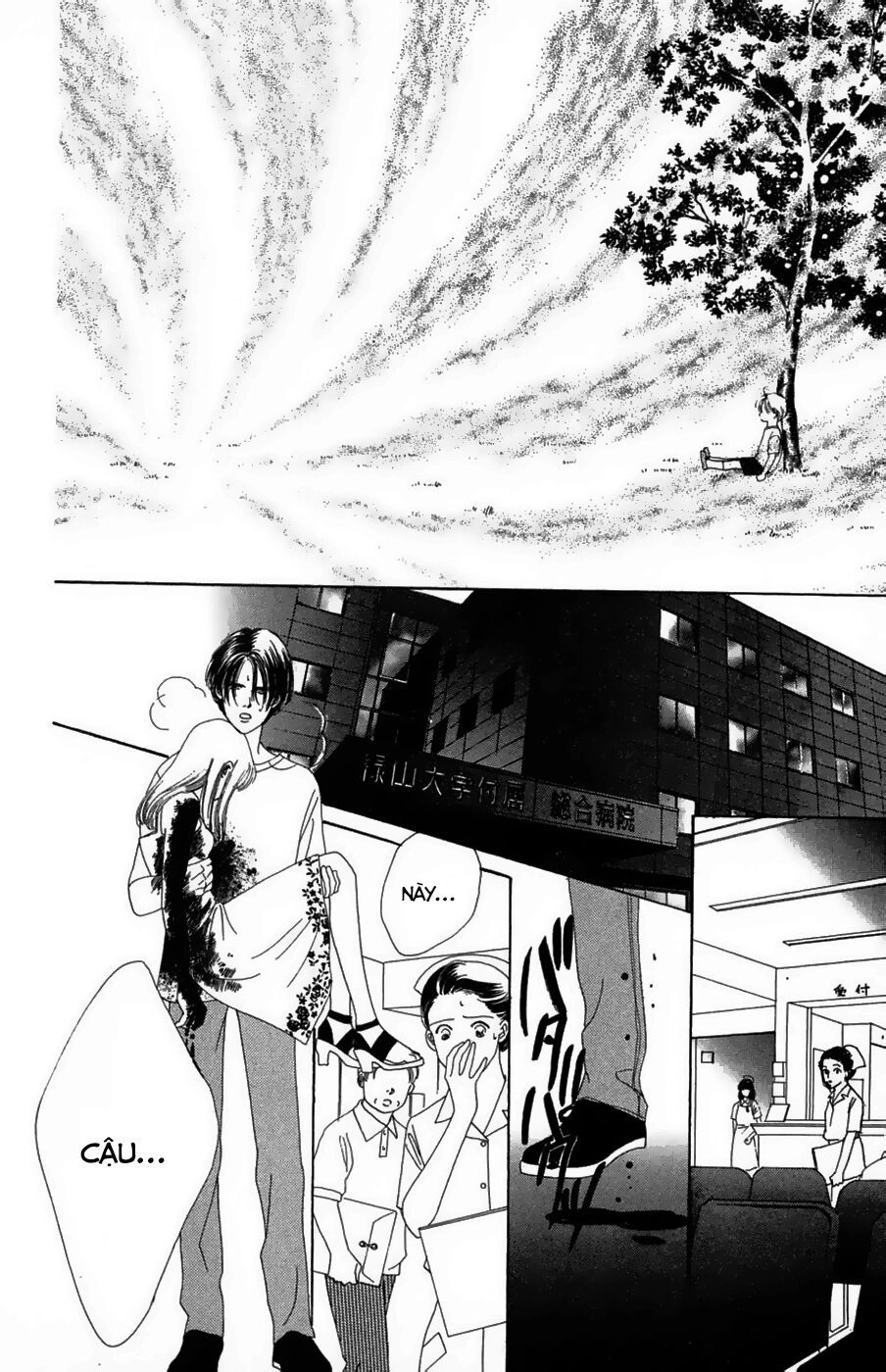 Only You (Suetsugu Yuki) Chapter 19 - 11