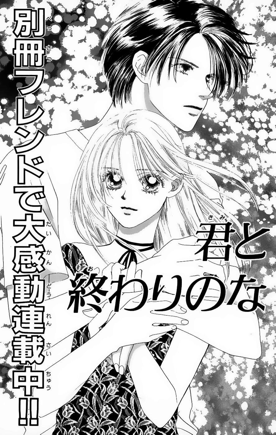 Only You (Suetsugu Yuki) Chapter 21 - 43