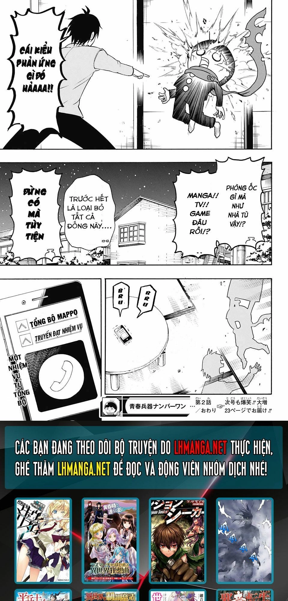 Spring Weapon Number One Chapter 2 - 26