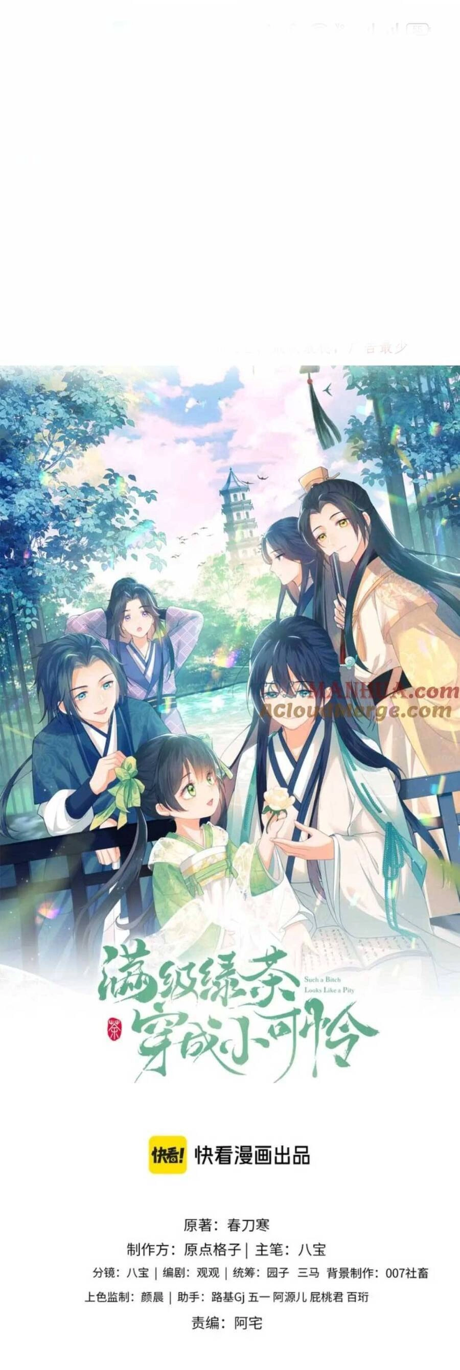 Mãn Cấp Trà Xanh Xuyên Không Thành Tiểu Đáng Thương Chapter 80 - 4