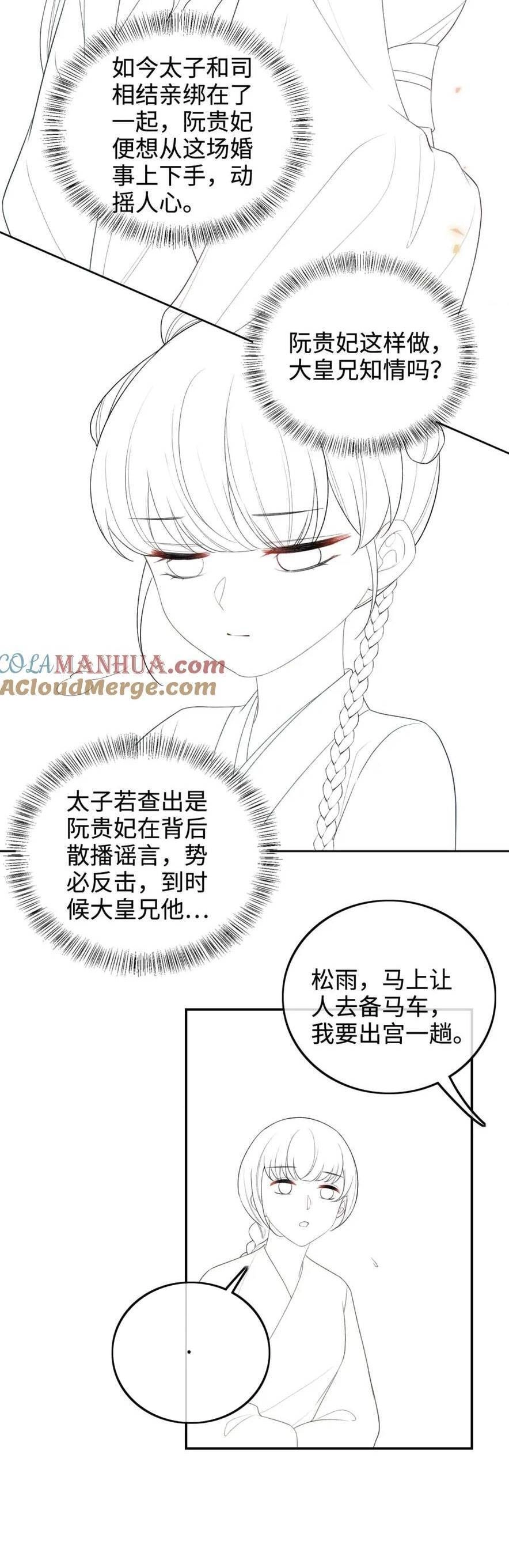 Mãn Cấp Trà Xanh Xuyên Không Thành Tiểu Đáng Thương Chapter 87 - 22