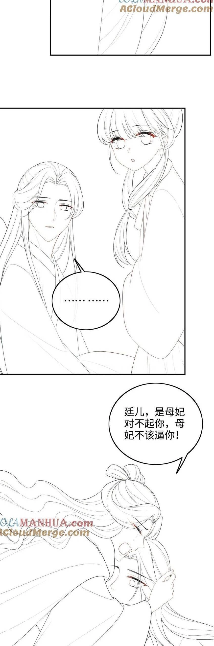 Mãn Cấp Trà Xanh Xuyên Không Thành Tiểu Đáng Thương Chapter 91 - 19