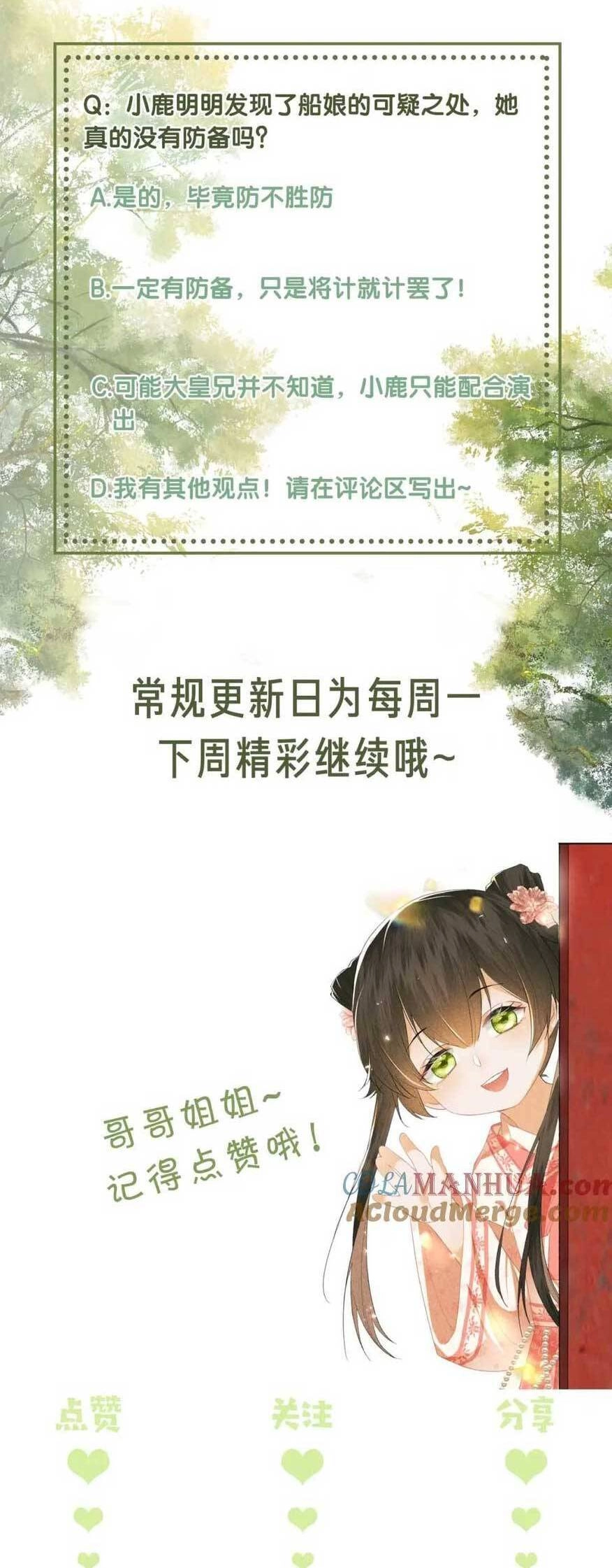 Mãn Cấp Trà Xanh Xuyên Không Thành Tiểu Đáng Thương Chapter 93 - 25