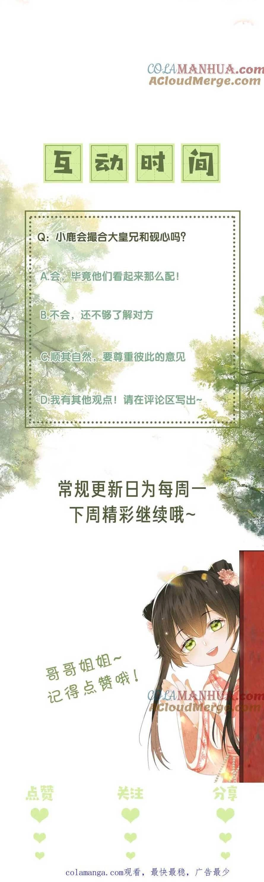 Mãn Cấp Trà Xanh Xuyên Không Thành Tiểu Đáng Thương Chapter 95 - 19