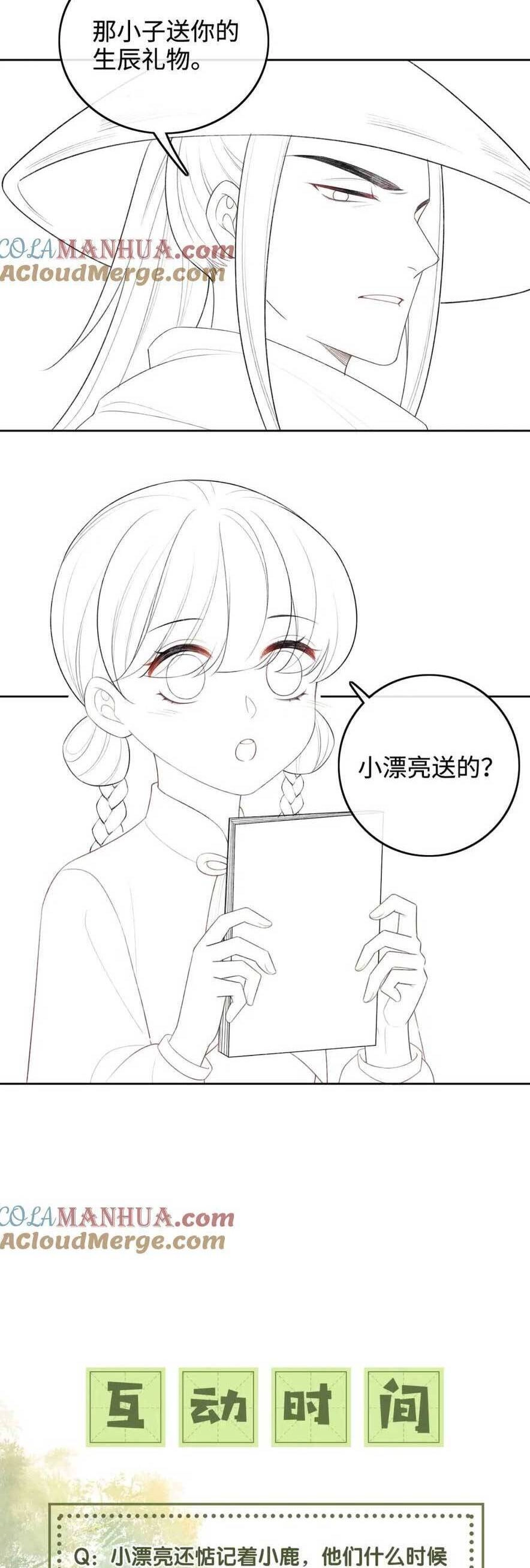 Mãn Cấp Trà Xanh Xuyên Không Thành Tiểu Đáng Thương Chapter 96 - 20