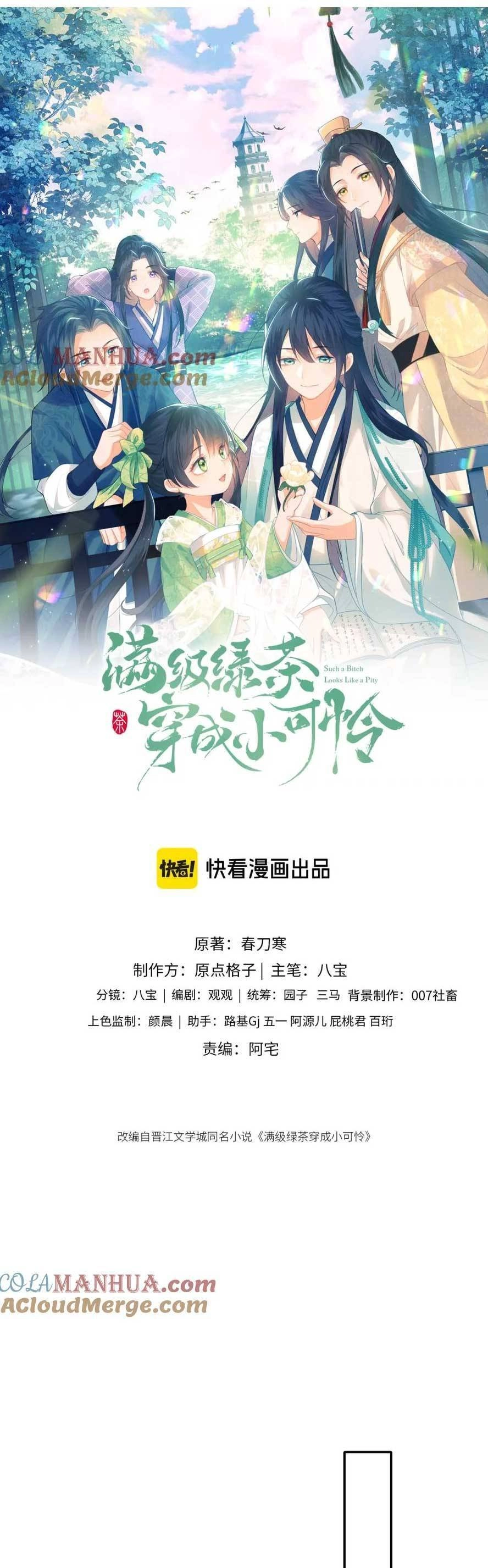 Mãn Cấp Trà Xanh Xuyên Không Thành Tiểu Đáng Thương Chapter 97 - 4