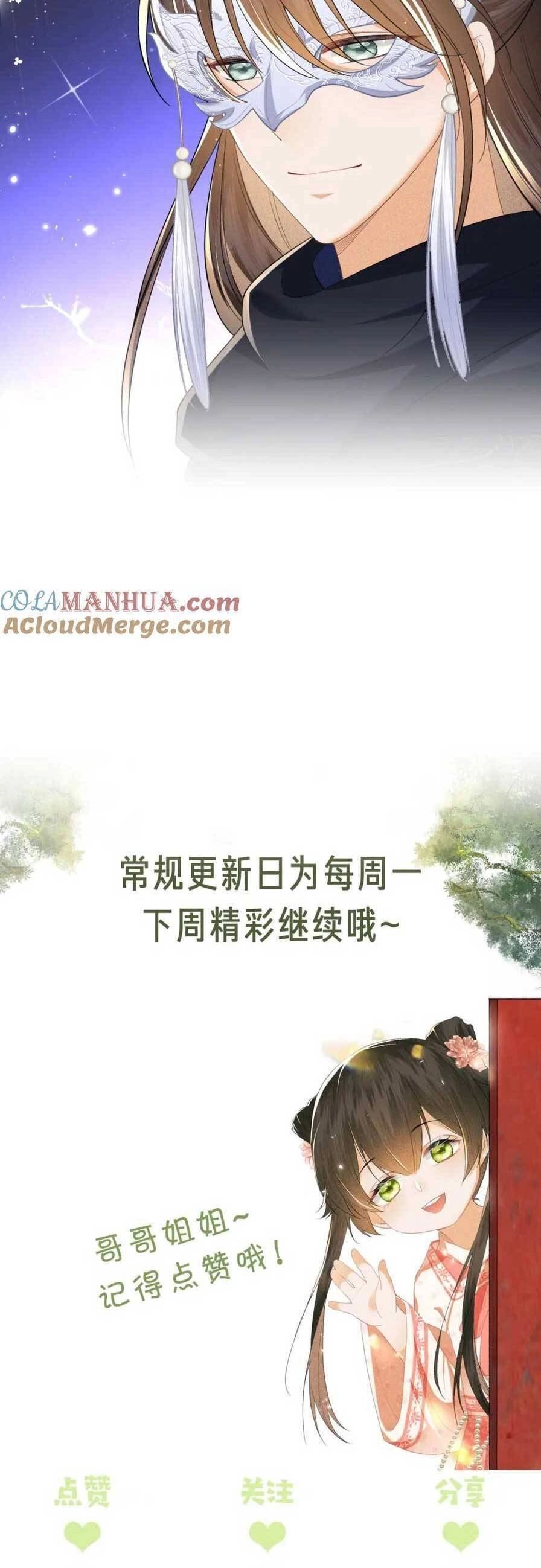 Mãn Cấp Trà Xanh Xuyên Không Thành Tiểu Đáng Thương Chapter 99 - 20