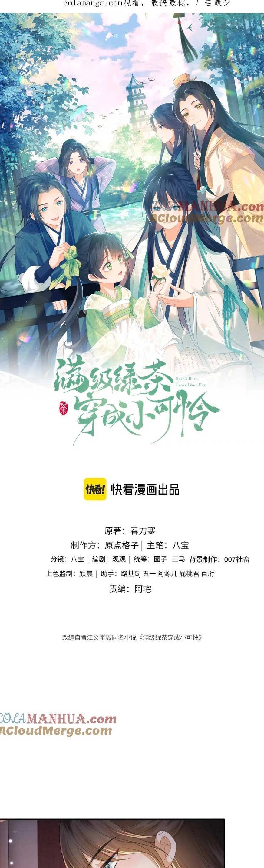 Mãn Cấp Trà Xanh Xuyên Không Thành Tiểu Đáng Thương Chapter 101 - 4