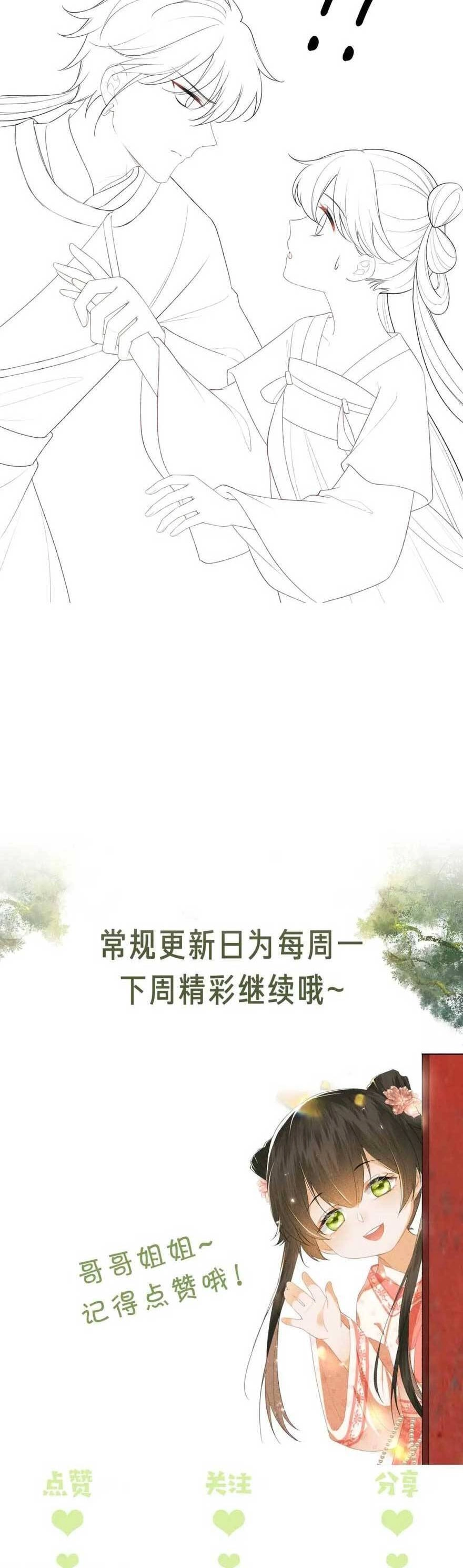 Mãn Cấp Trà Xanh Xuyên Không Thành Tiểu Đáng Thương Chapter 103 - 21