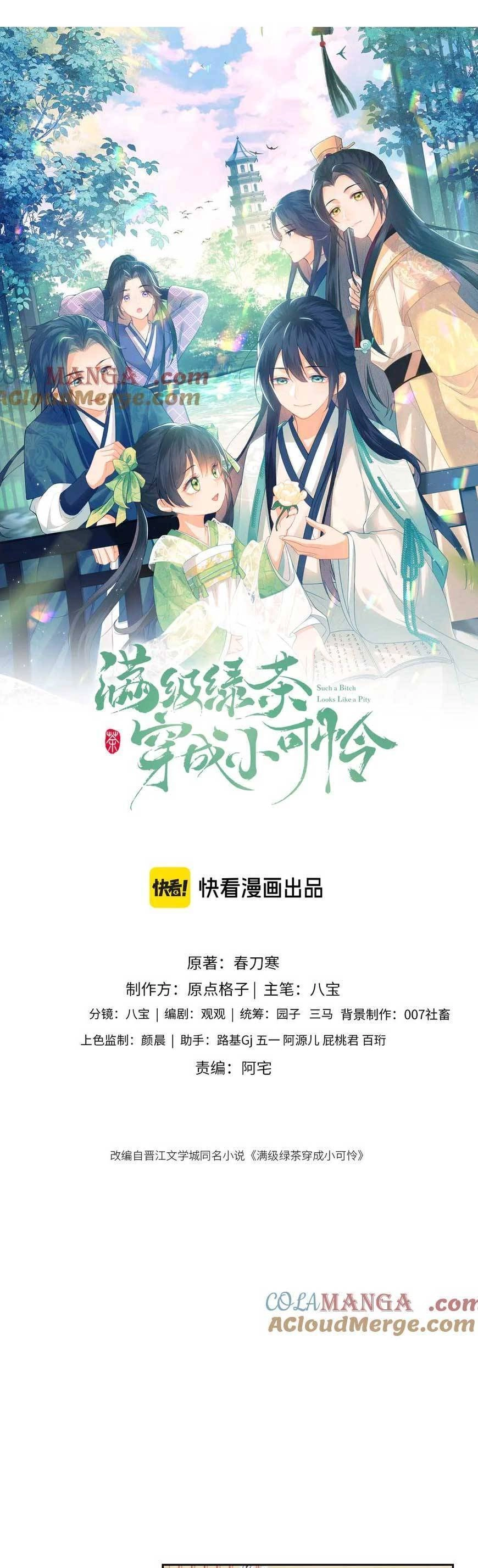 Mãn Cấp Trà Xanh Xuyên Không Thành Tiểu Đáng Thương Chapter 111 - 1