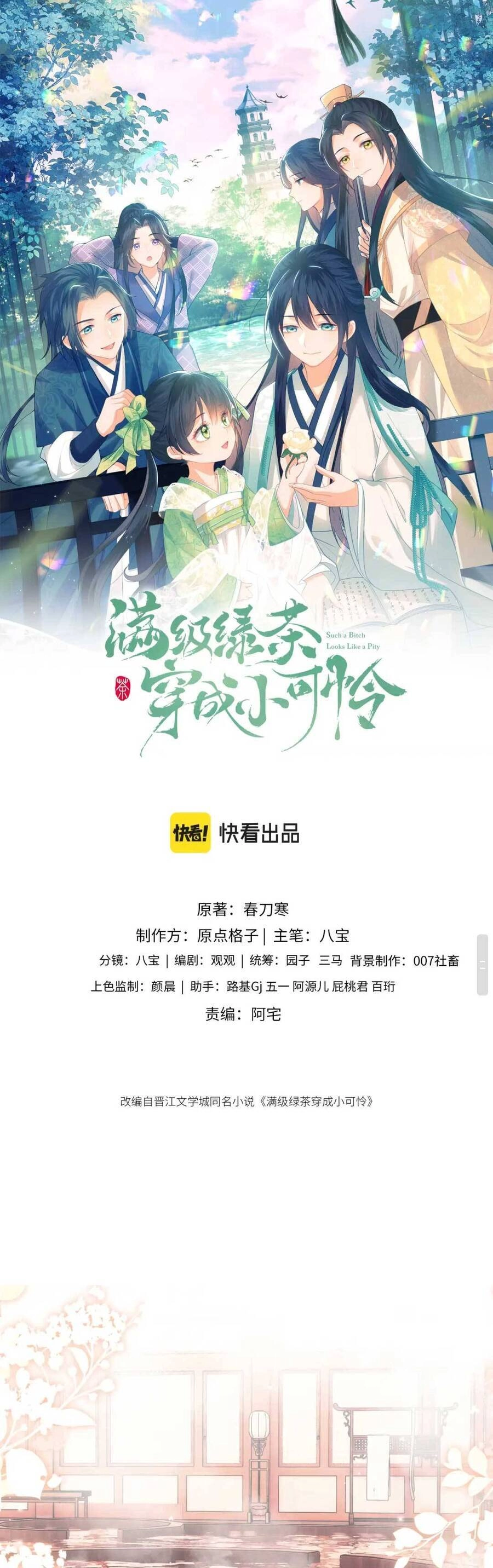 Mãn Cấp Trà Xanh Xuyên Không Thành Tiểu Đáng Thương Chapter 43 - 2