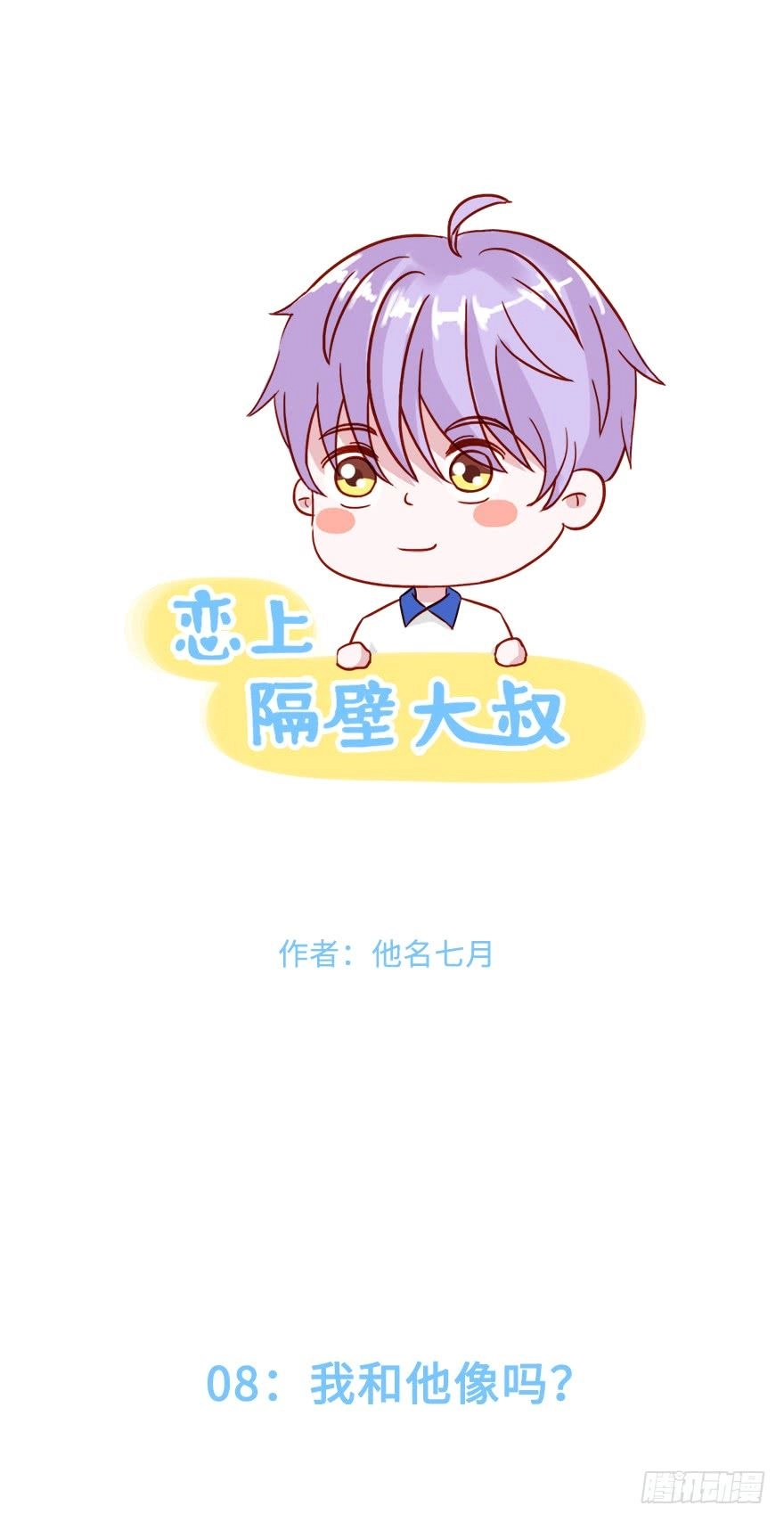 Phải Lòng Ông Chú Hàng Xóm Chapter 26 - 1