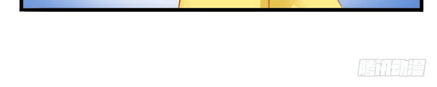 Phải Lòng Ông Chú Hàng Xóm Chapter 26 - 3