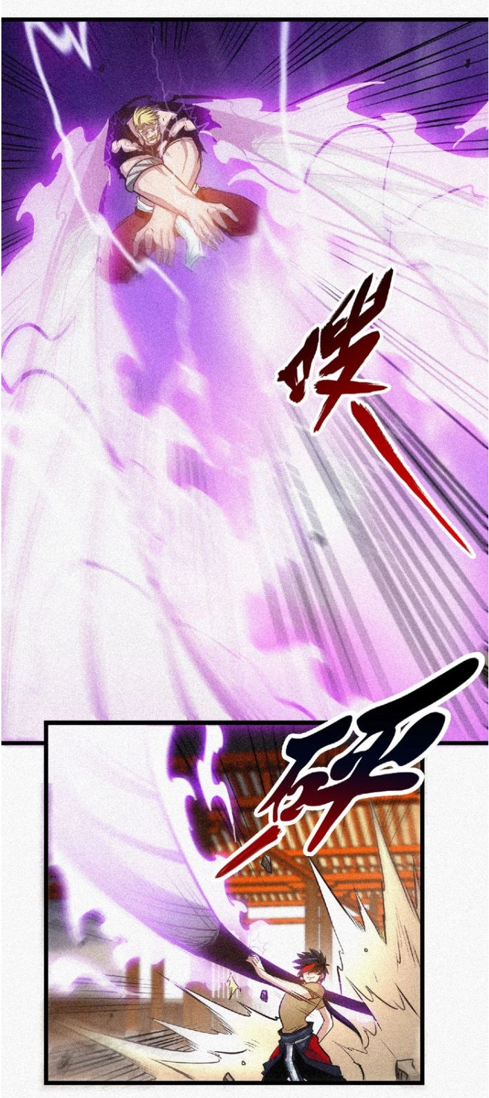 Thánh Võ Tinh Thần Chapter 36 - 23