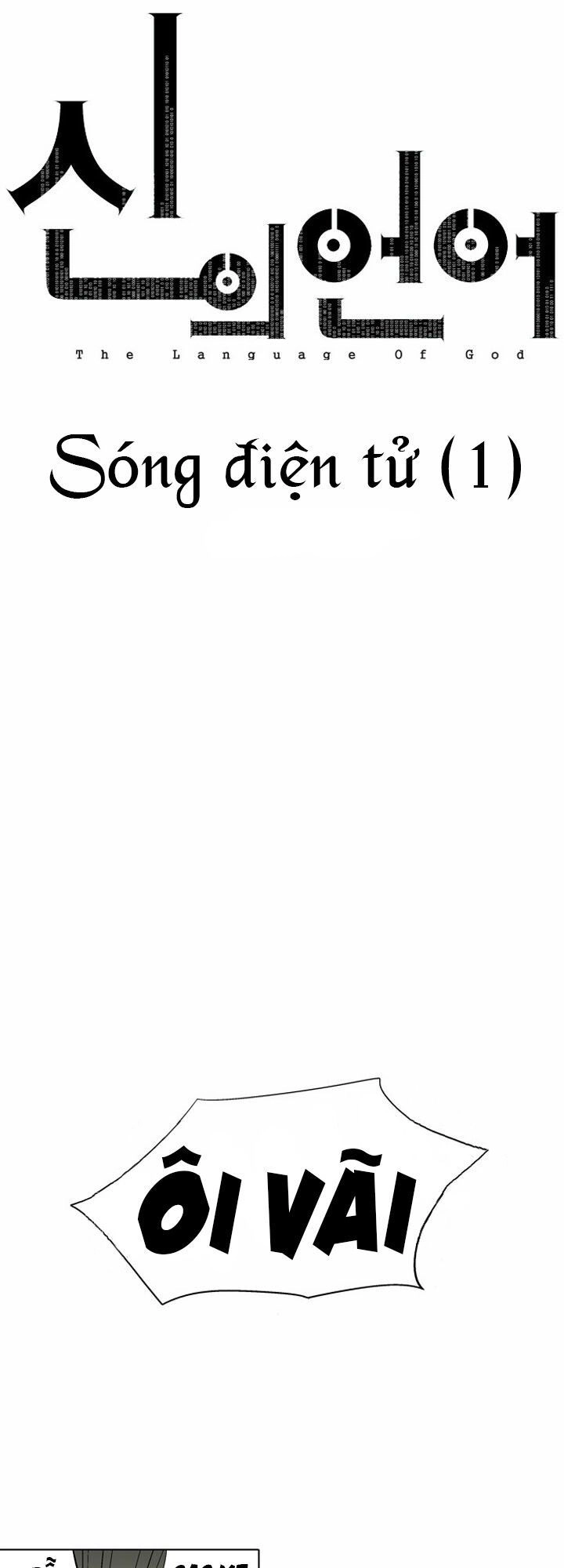 The Language Of God Chapter 3 - 3