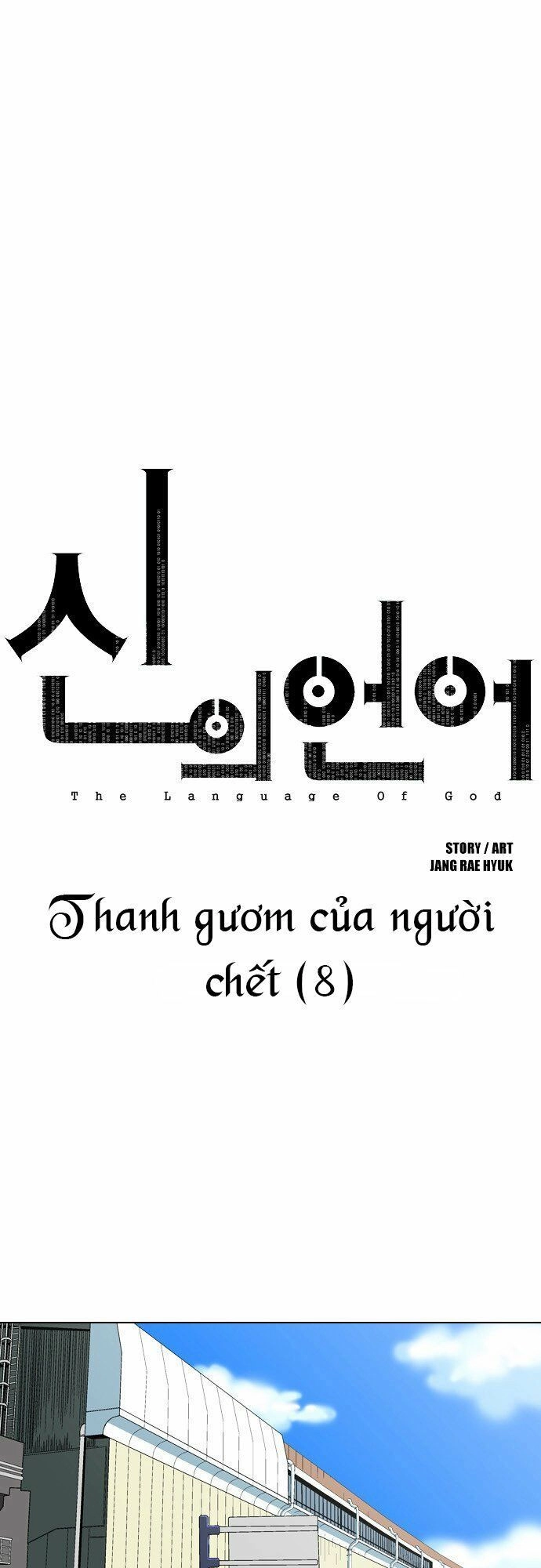 The Language Of God Chapter 13 - 2