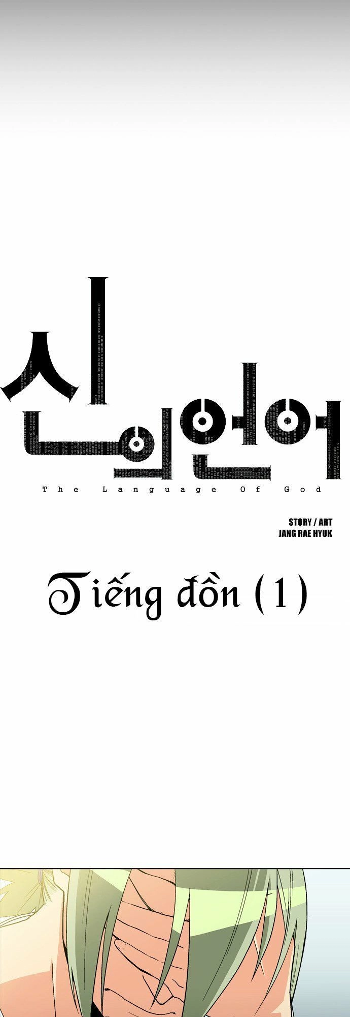 The Language Of God Chapter 14 - 9