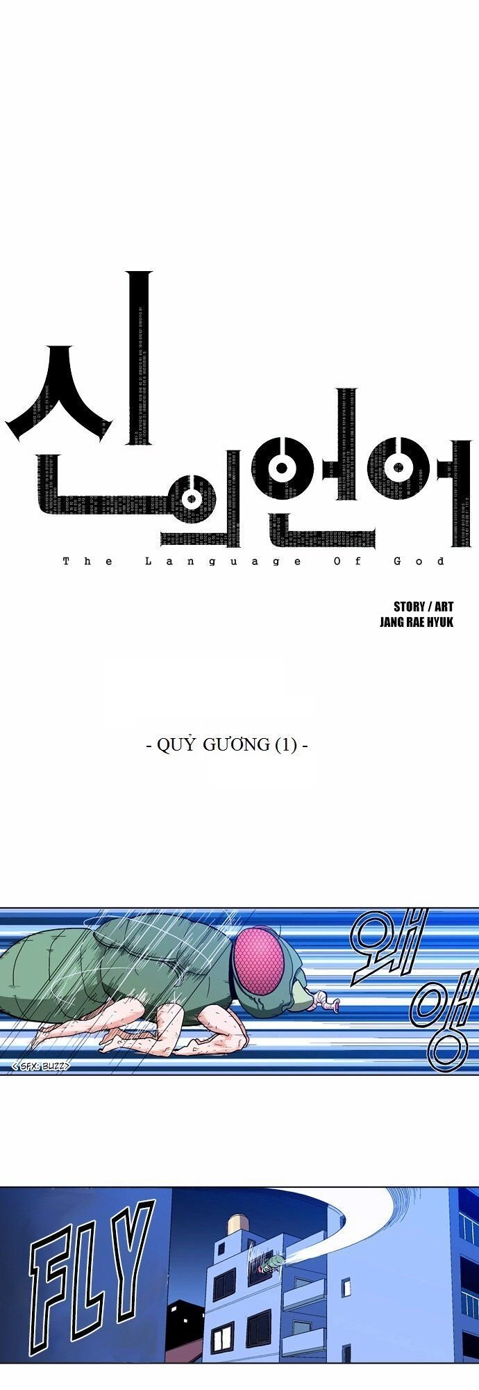 The Language Of God Chapter 21 - 1