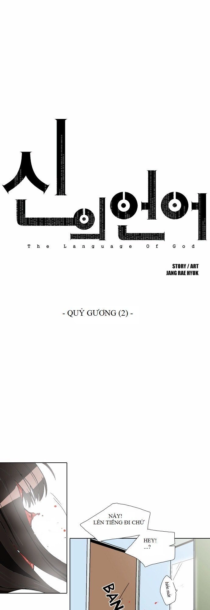 The Language Of God Chapter 22 - 1