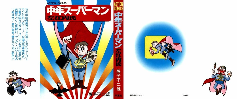 Chuunen Superman Saenai-Shi Chapter 1 - 2